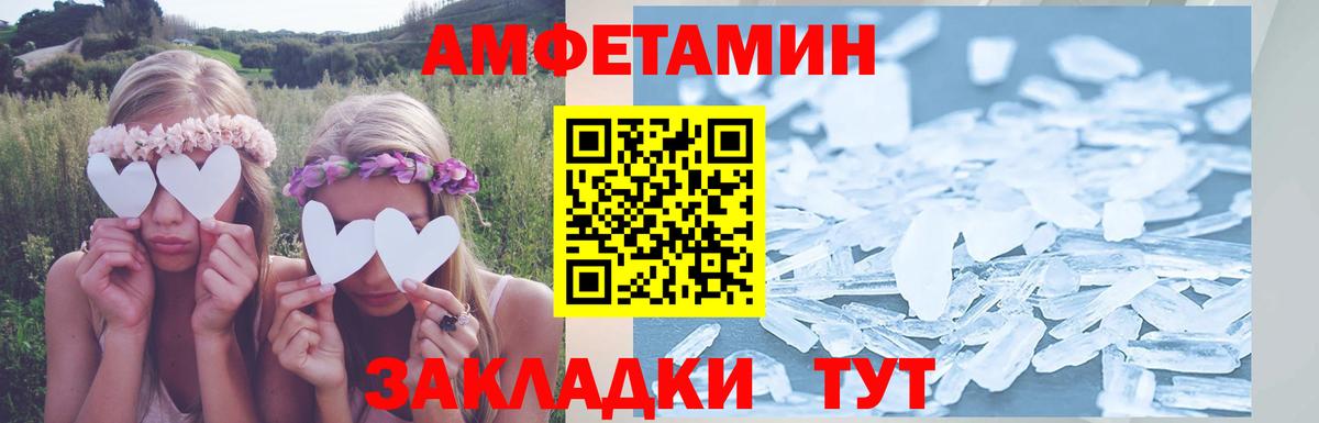 АМФЕТАМИН  АМФ Premium  Вход с VPN  Чайковский  АМФЕТАМИН 