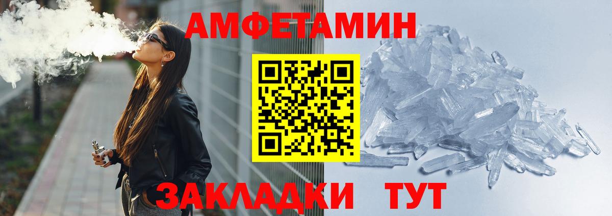 Амфетамин Premium Чайковский
