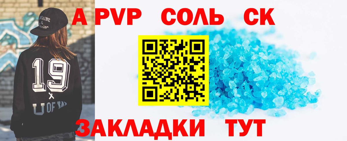Чайковский  Альфа ПВП СК КРИС  Alpha PVP  Альфа ПВП кристаллы  Вход с VPN 