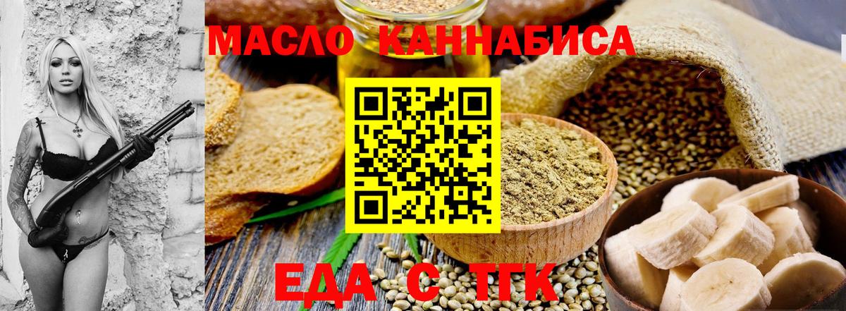 Чайковский  Печенье с ТГК марихуана  Вход с VPN 