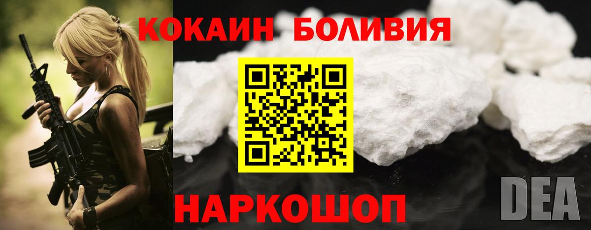 КОКАИН Эквадор Чайковский