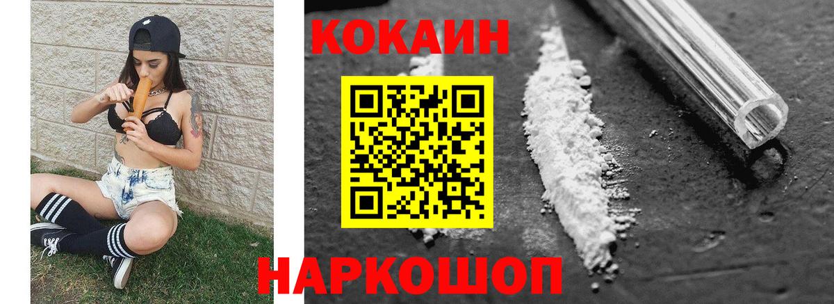 КОКАИН Эквадор  Вход с VPN  КОКАИН 97%  Чайковский 