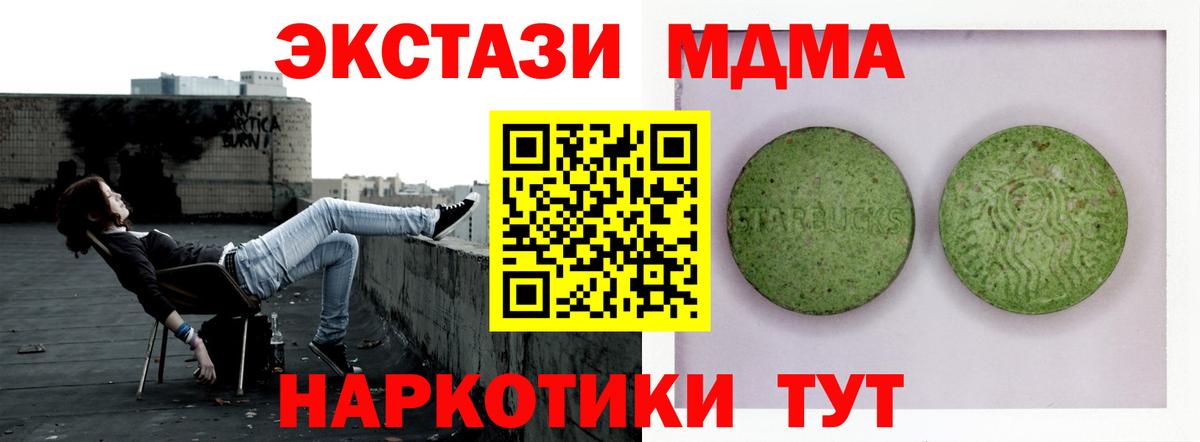 ЭКСТАЗИ 280мг  Вход с VPN  Чайковский 