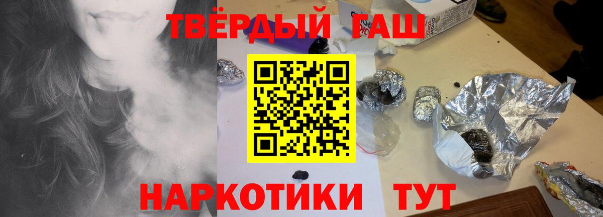 Чайковский  ГАШ убойный  ГАШИШ  Вход с VPN 
