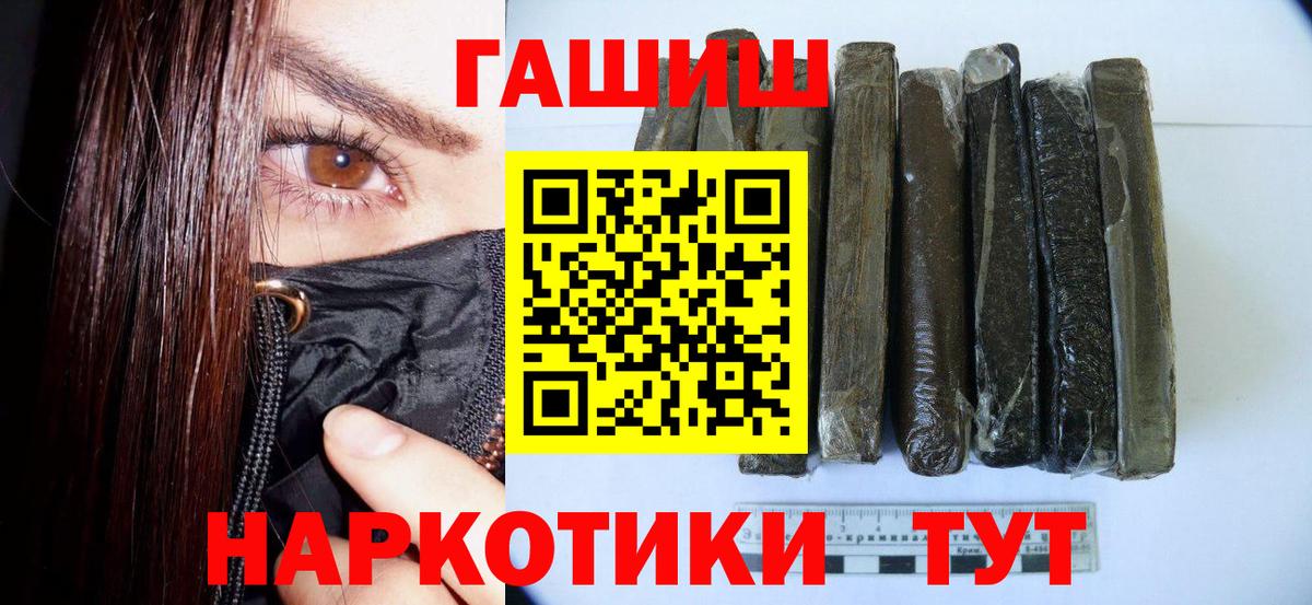 ГАШИШ Cannabis Чайковский