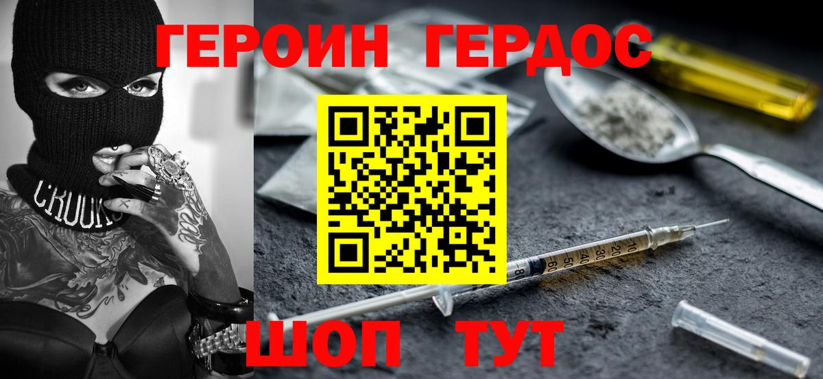 Героин Heroin Чайковский