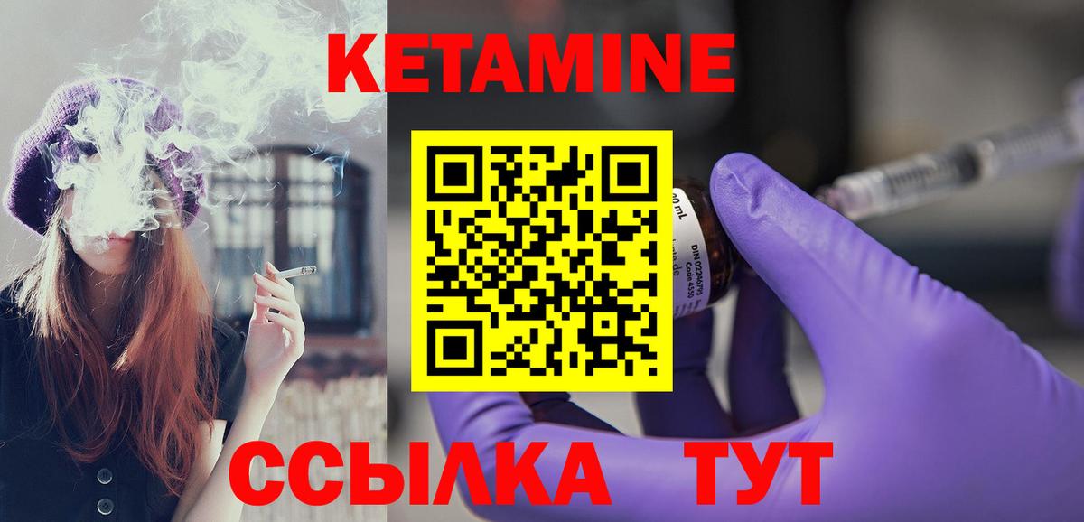 КЕТАМИН VHQ Чайковский