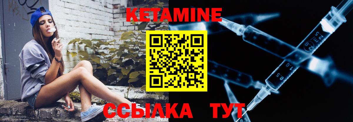 КЕТАМИН ketamine  КЕТАМИН ketamine  Вход с VPN  Чайковский 