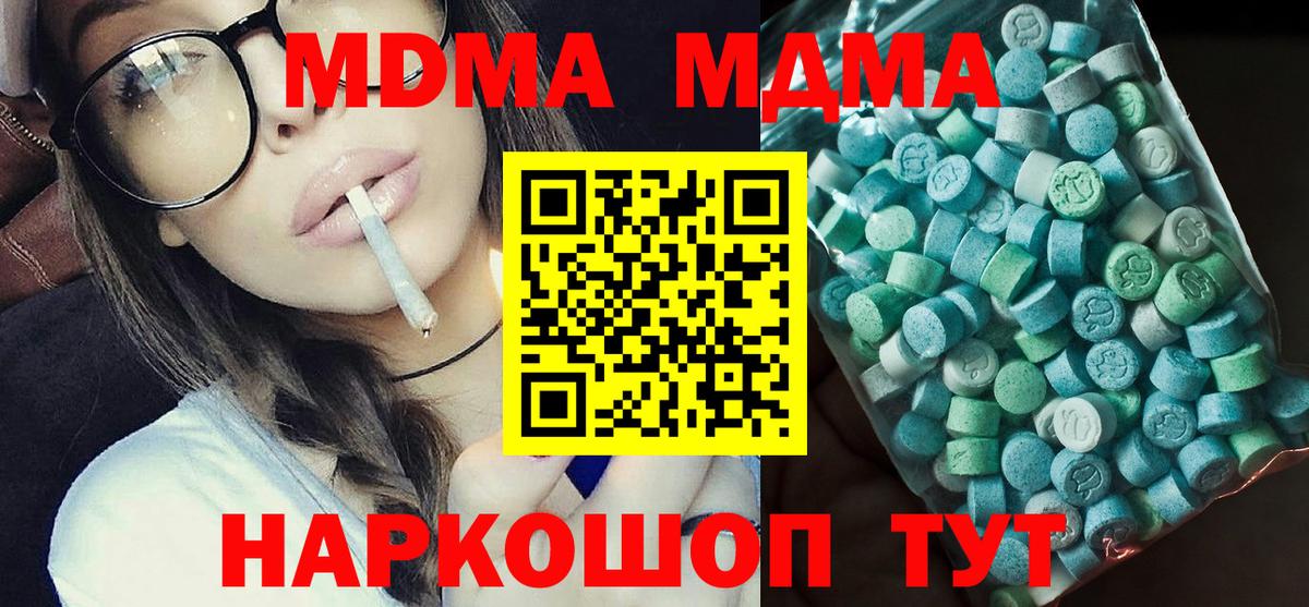 MDMA crystal Чайковский