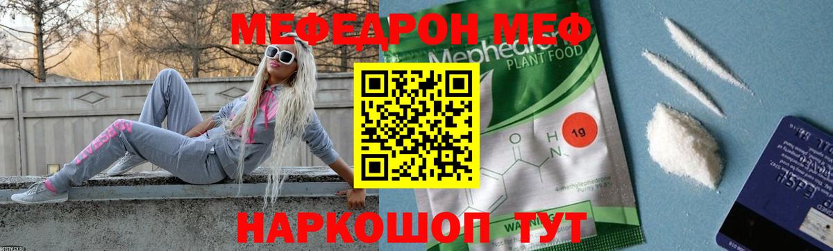 Меф Чайковский
