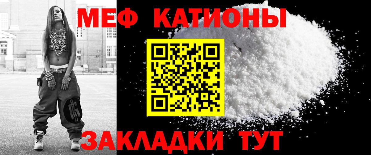 Меф 4 MMC  закладка  Вход с VPN  Чайковский  МЯУ-МЯУ кристаллы 