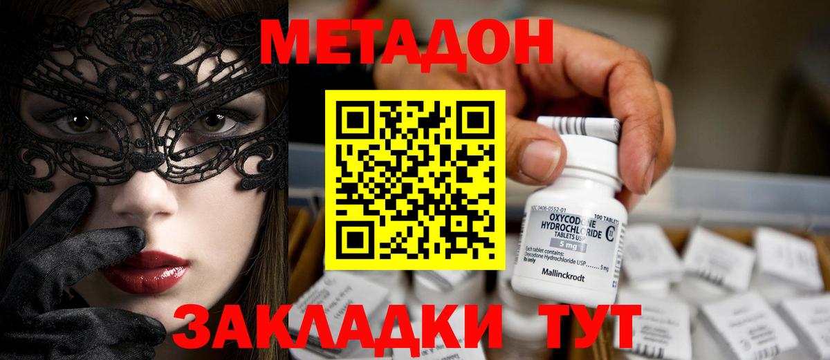 Метадон VHQ  гидра сайт  Вход с VPN  Чайковский  МЕТАДОН мёд 