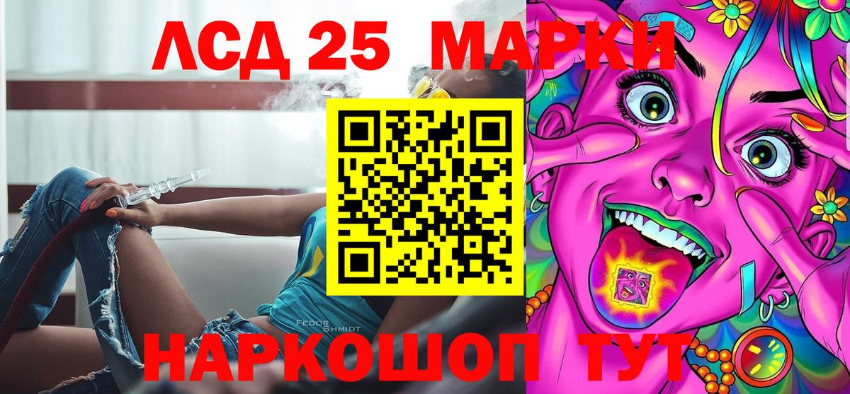 Наркотические марки 1500мкг  Наркотические марки  Чайковский  Вход с VPN 