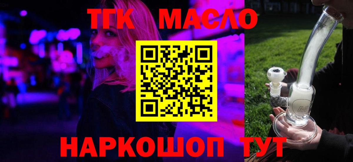 Чайковский  ТГК гашишное масло  Вход с VPN 