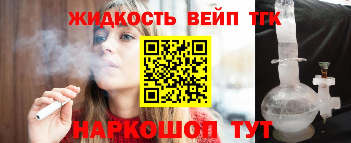 Дистиллят ТГК концентрат Чайковский