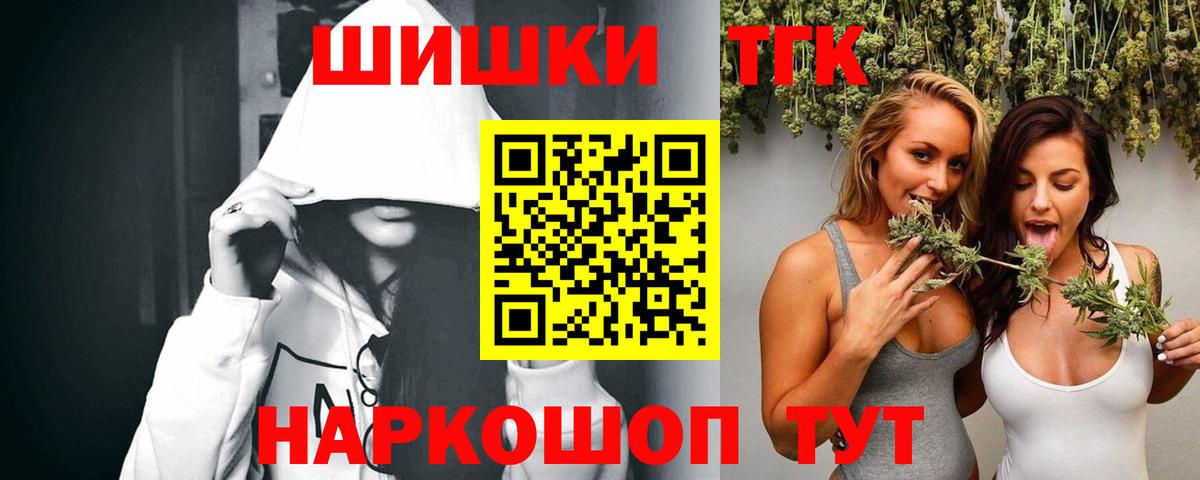 Шишки марихуана сатива  Вход с VPN  Канабис сатива  Бошки марихуана гибрид  Чайковский 