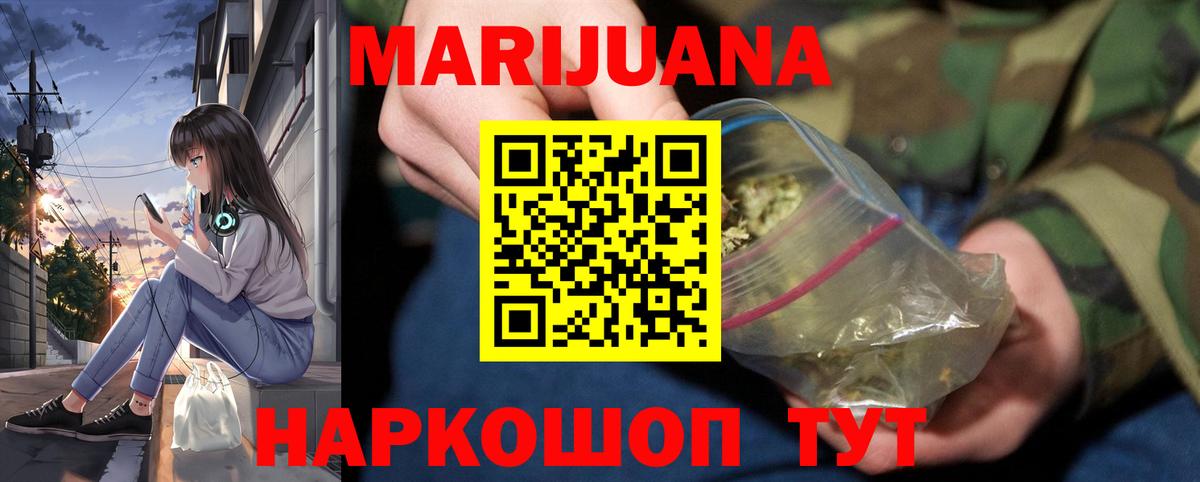 Марихуана White Widow Чайковский